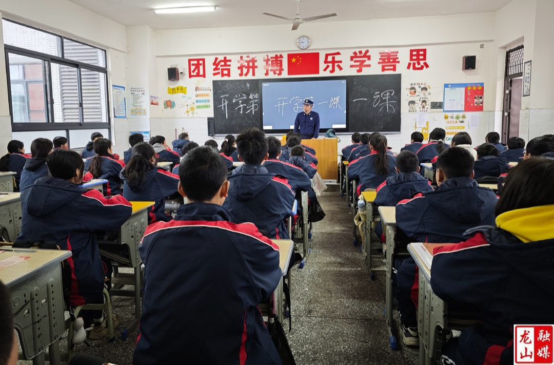 龙山消防“开学第一课” 点亮2025开学季