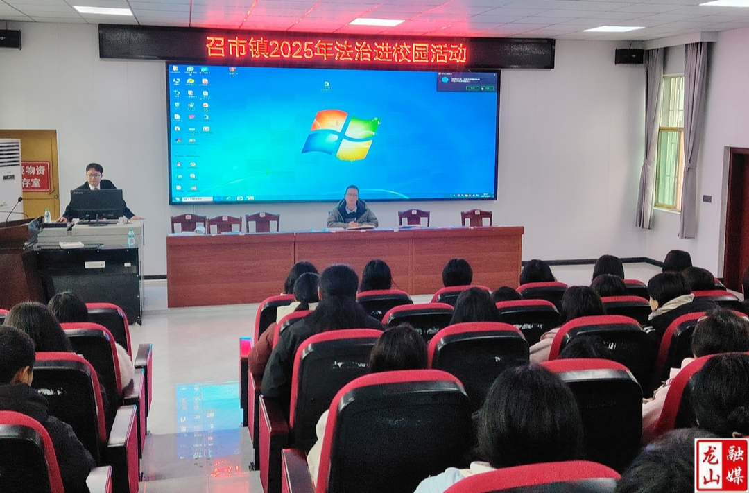 召市镇开展送法进校园宣传教育活动