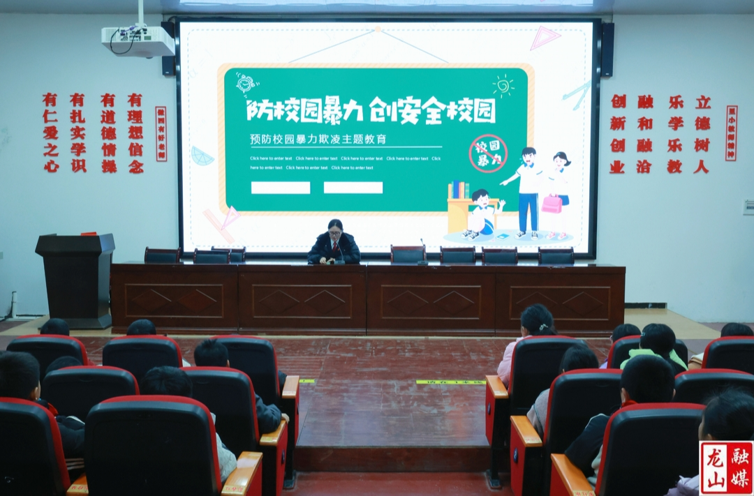 里耶镇中心小学：向欺凌说“不 ”  让友爱同行