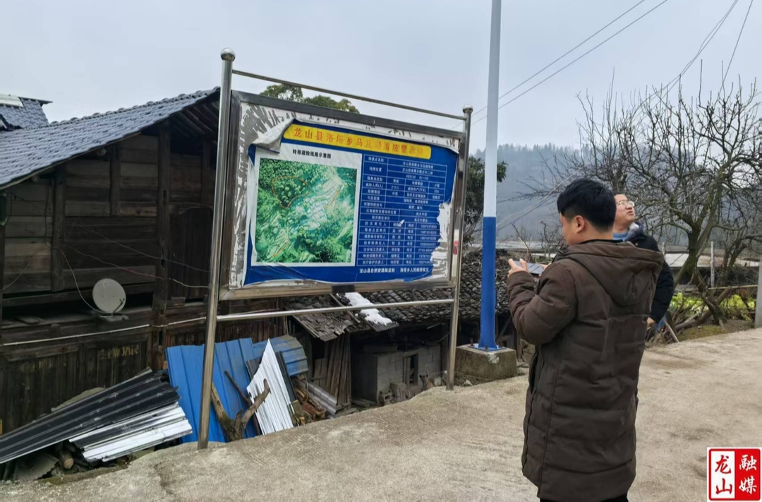 洛塔乡开展地质灾害点巡查工作