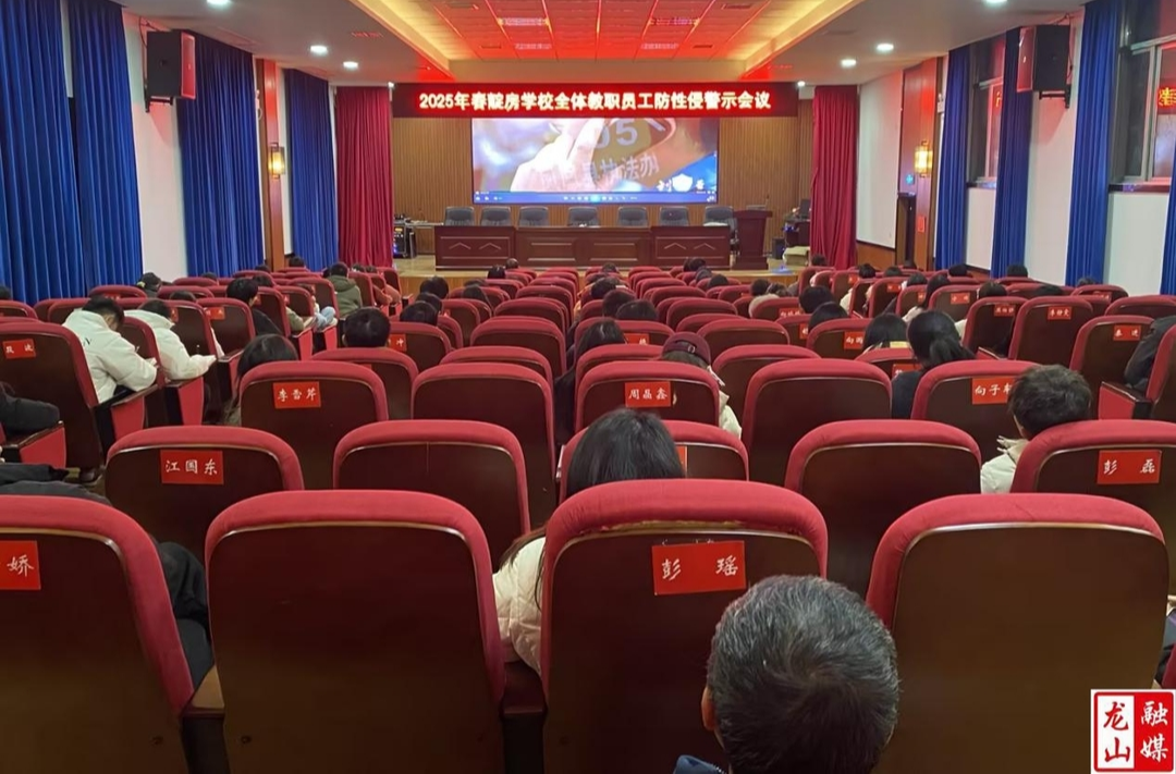 靛房镇九年制学校开展防性侵警示教育活动