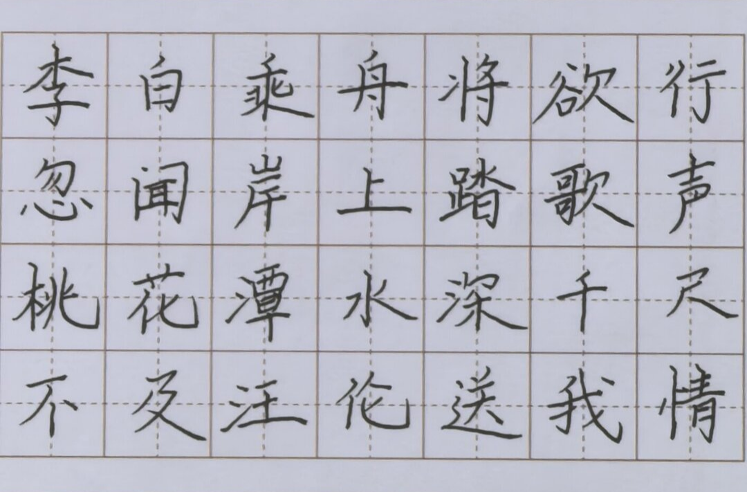 长沙市帮扶龙山县三十周年书法展之青少年书法作品赏析（二十五）