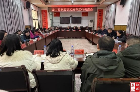县财政局召开务虚会 共谋新篇章
