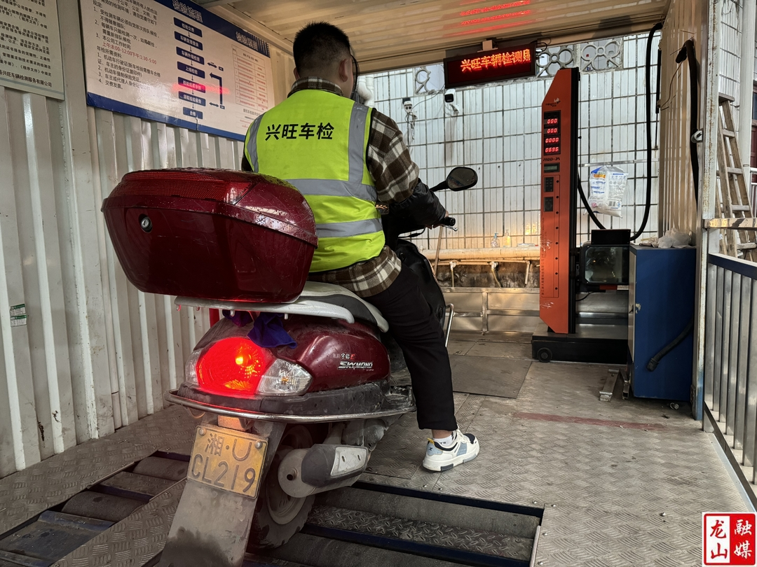 兴旺检车站完成系统升级 打通摩托车检验服务“最后一公里”