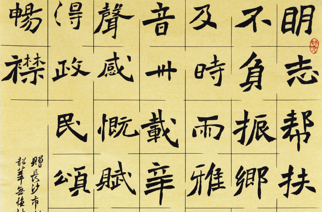 长沙市帮扶龙山县三十周年书法展书法家作品展示（六）