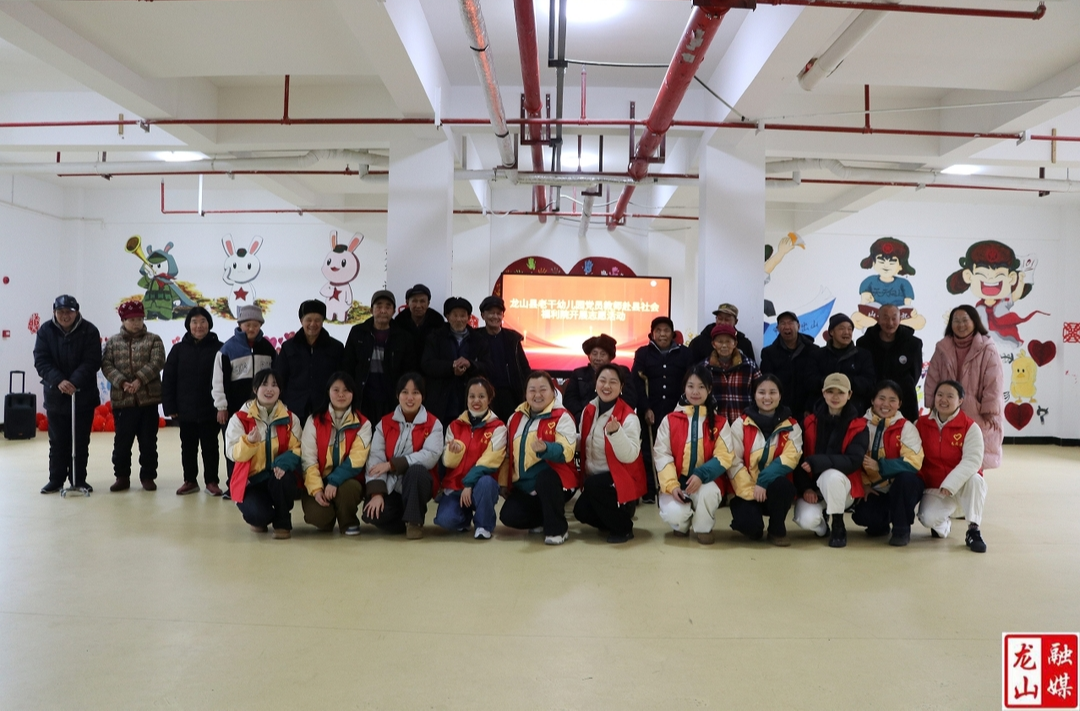 县老干幼儿园党员教师到县社会福利院开展志愿活动