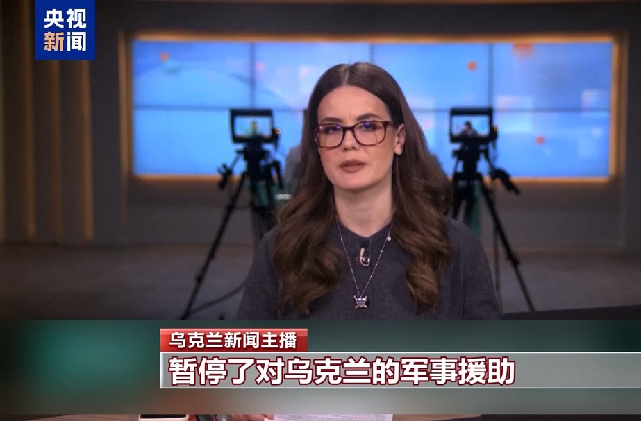 美暂停对乌军援有何战略意图？一文了解→