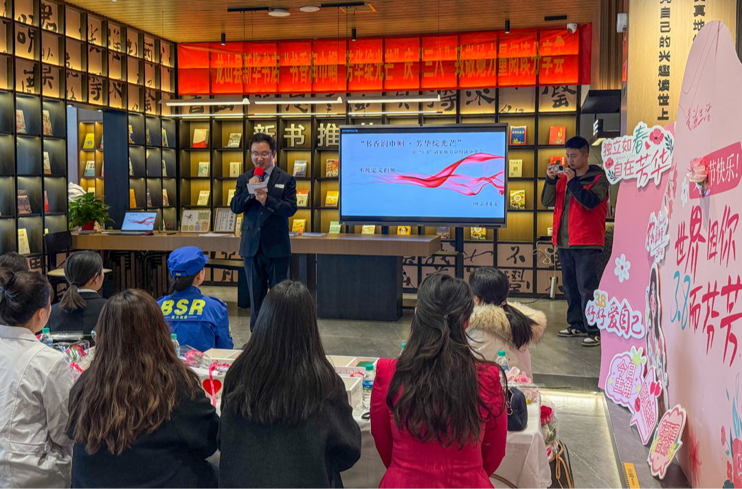 龙山县新华书店开展庆“三八”致敬她力量阅读分享会