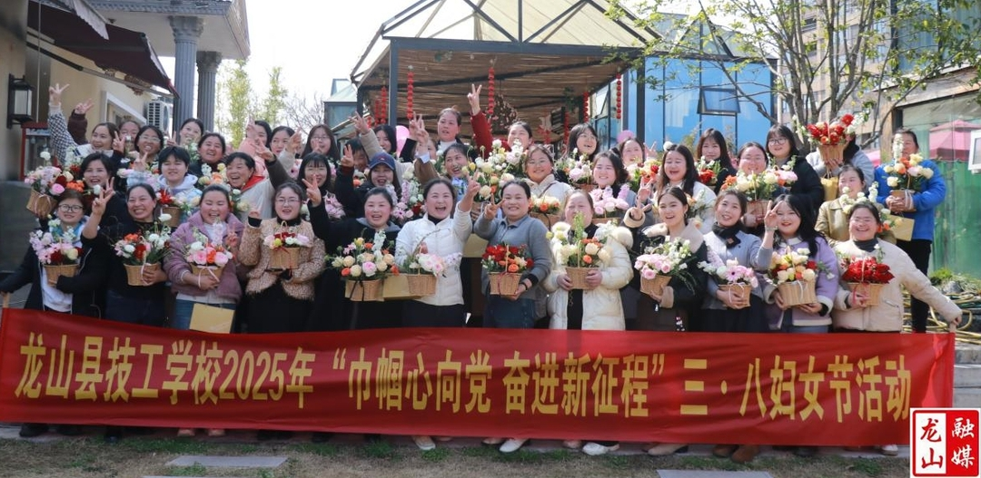 县技工学校开展庆祝“三八”国际妇女节活动
