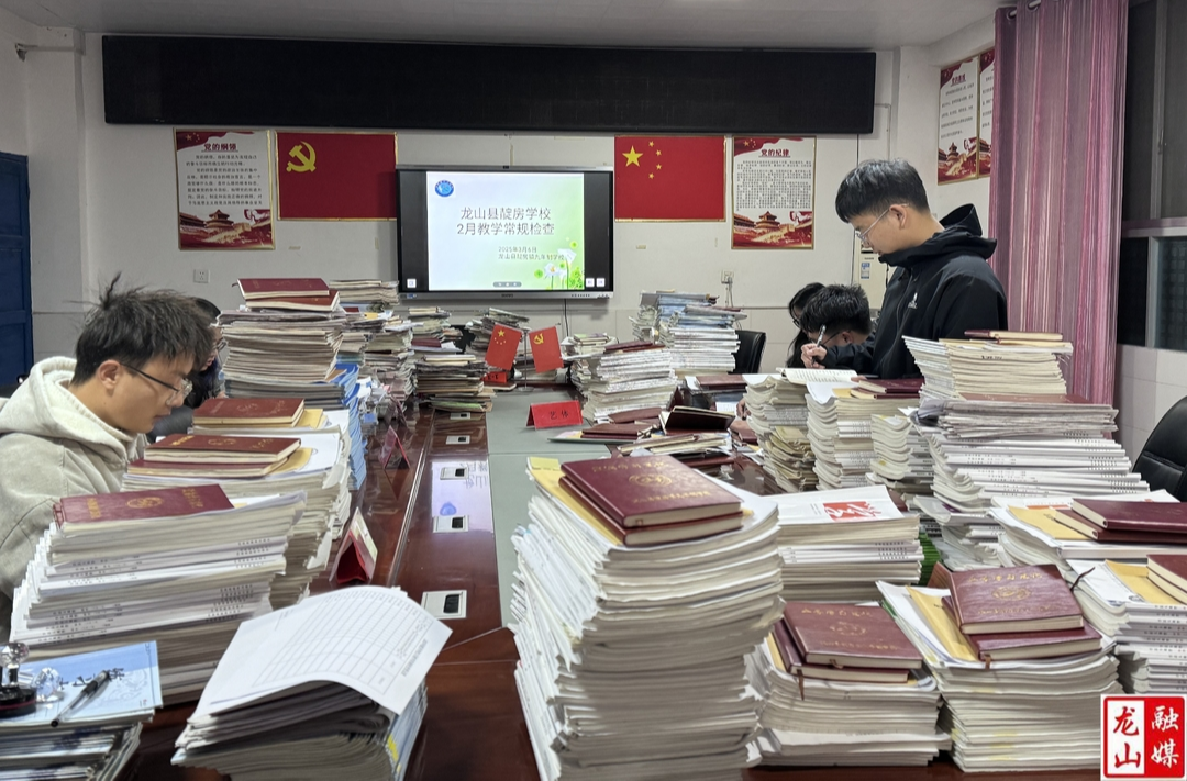 靛房学校开展教学常规检查