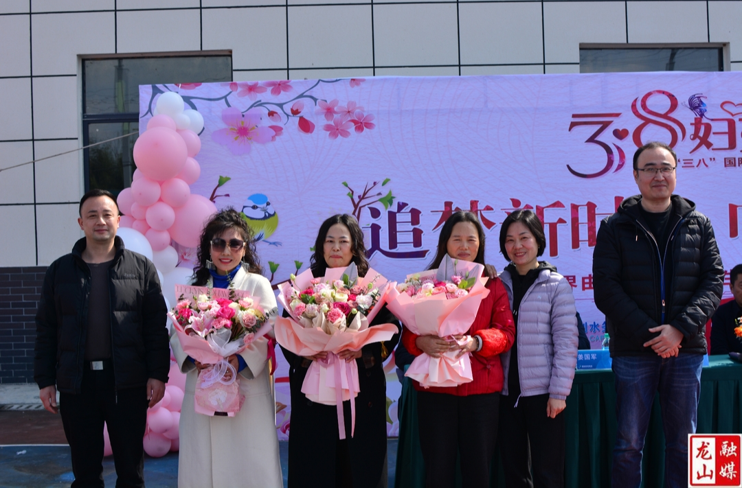 龙山首创公司开展“三八”妇女节庆祝活动