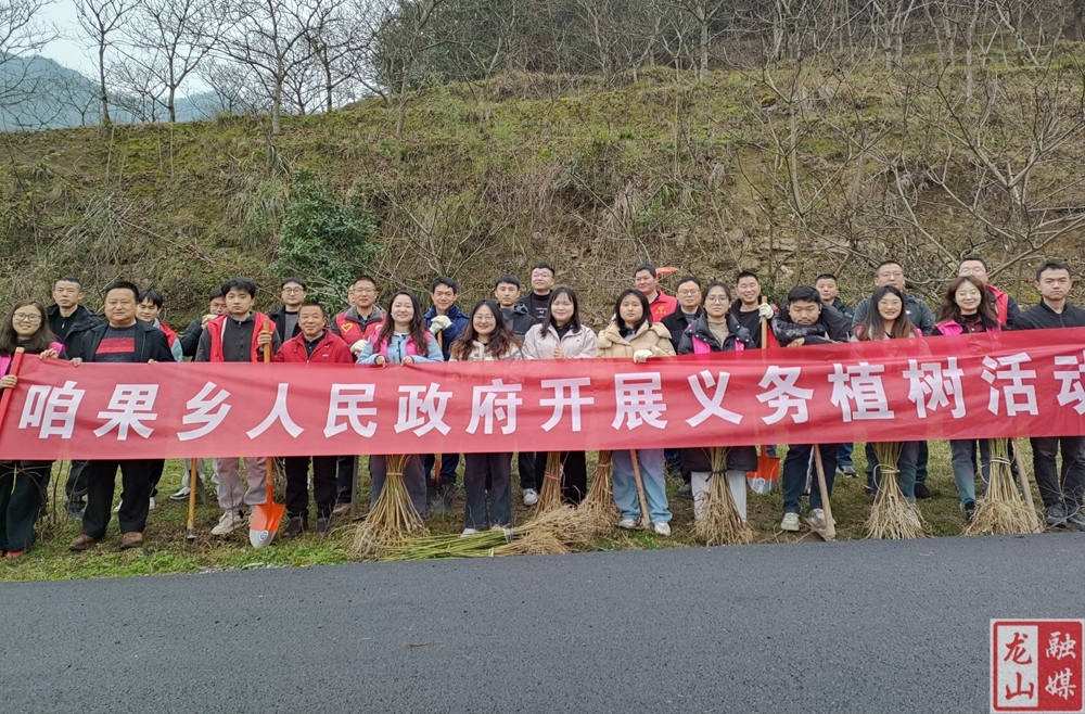 咱果乡：春来植树护生态 优化环境正当时