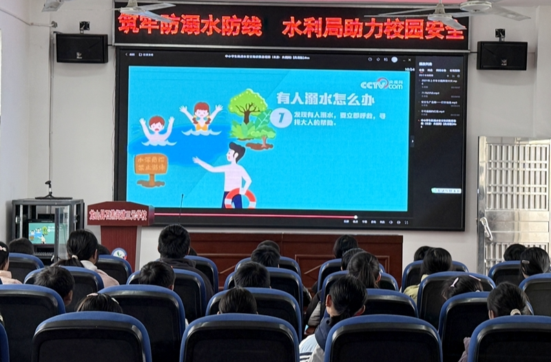 三元小学：筑牢防溺水防线