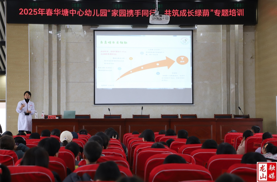 华塘中心幼儿园联合县妇幼保健院开展健康知识讲座