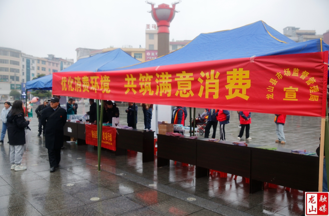 3.15县市场监督管理局守护商品安全底线