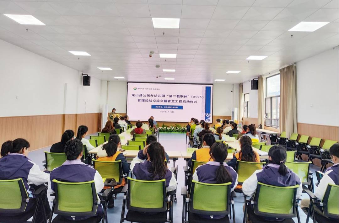 龙山县公民办幼儿园“第二教联体”举行“青蓝工程”启动仪式