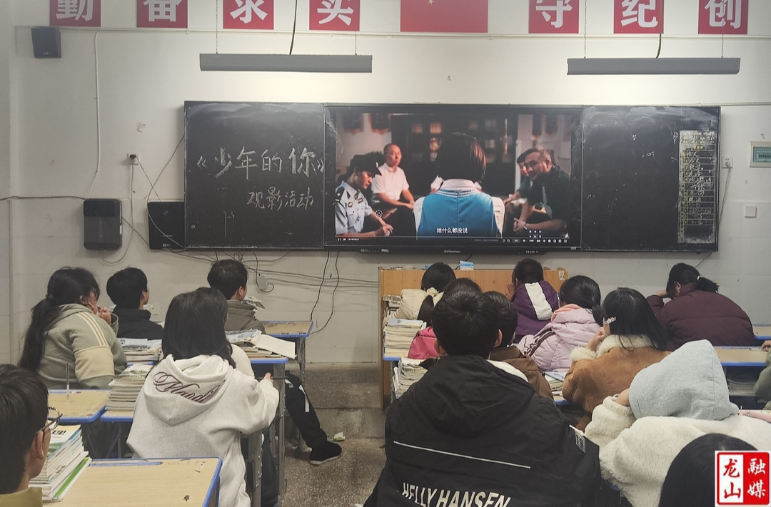 水田中学组织学生观影《少年的你》 共筑校园 “防欺凌” 防线
