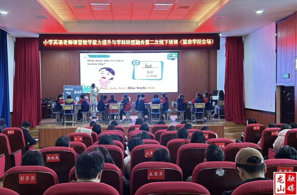 聚焦课堂展风采 共研共进促提升