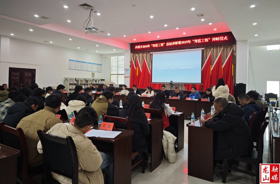 内溪乡开展“青蓝工程”总结表彰暨拜师仪式