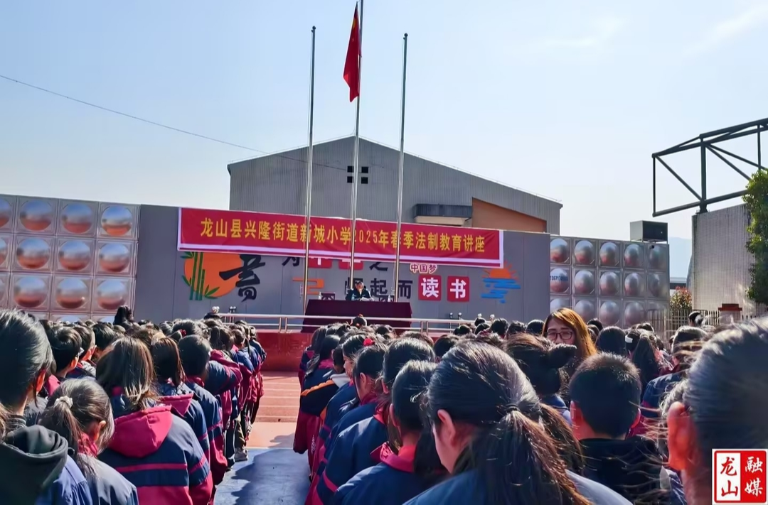 新城小学开展法治教育讲座