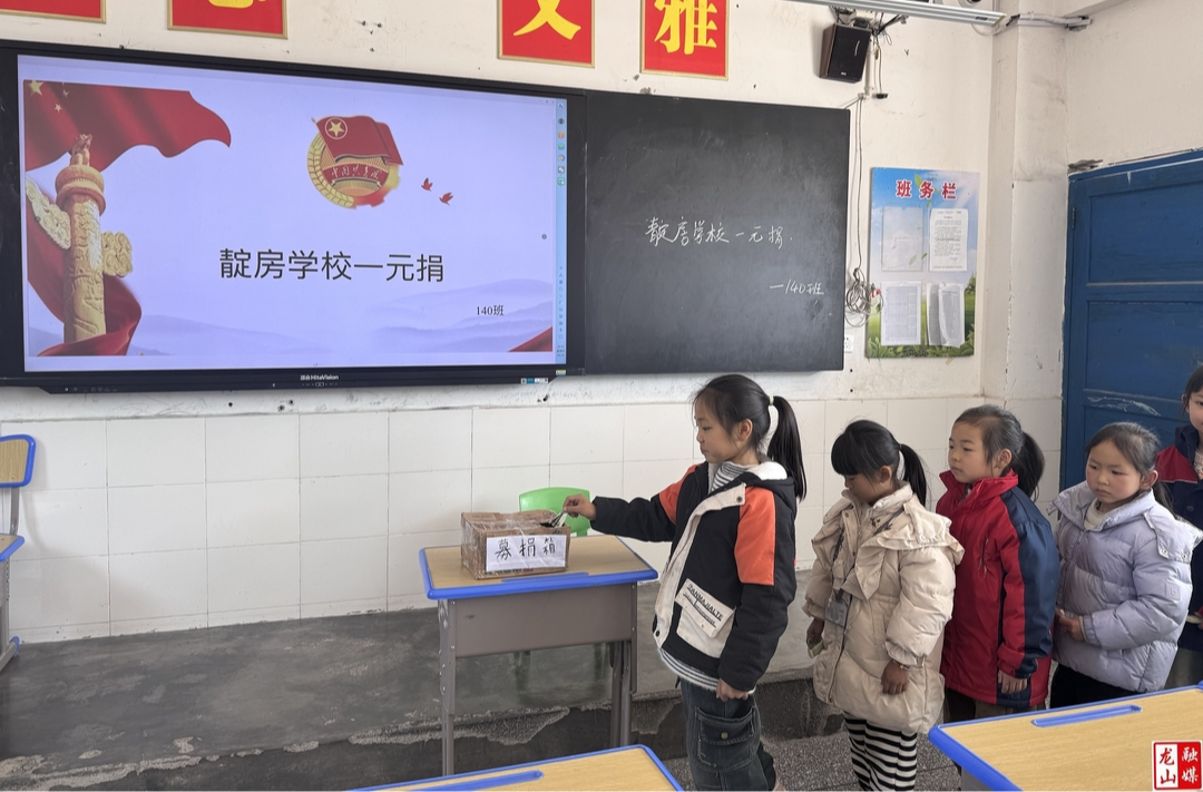 靛房镇九年制学校开展希望工程“一元捐”活动