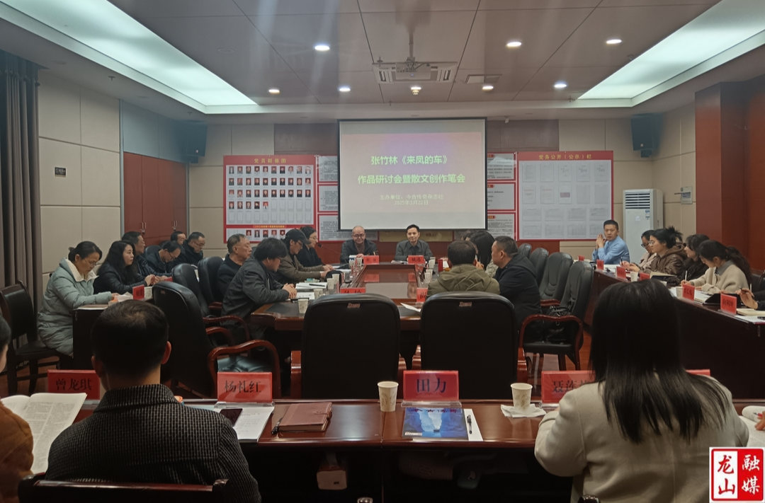 《今古传奇》跨省笔会助推“龙凤呈祥”文化交融