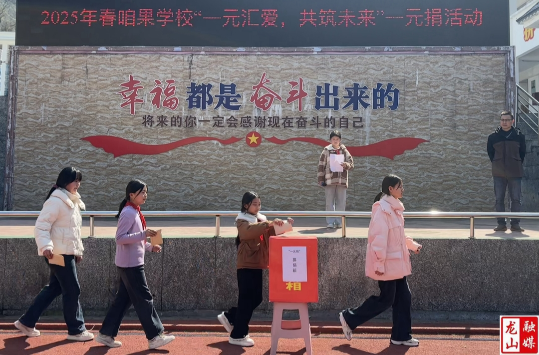 咱果乡九年制学校举行希望工程“一元捐”活动