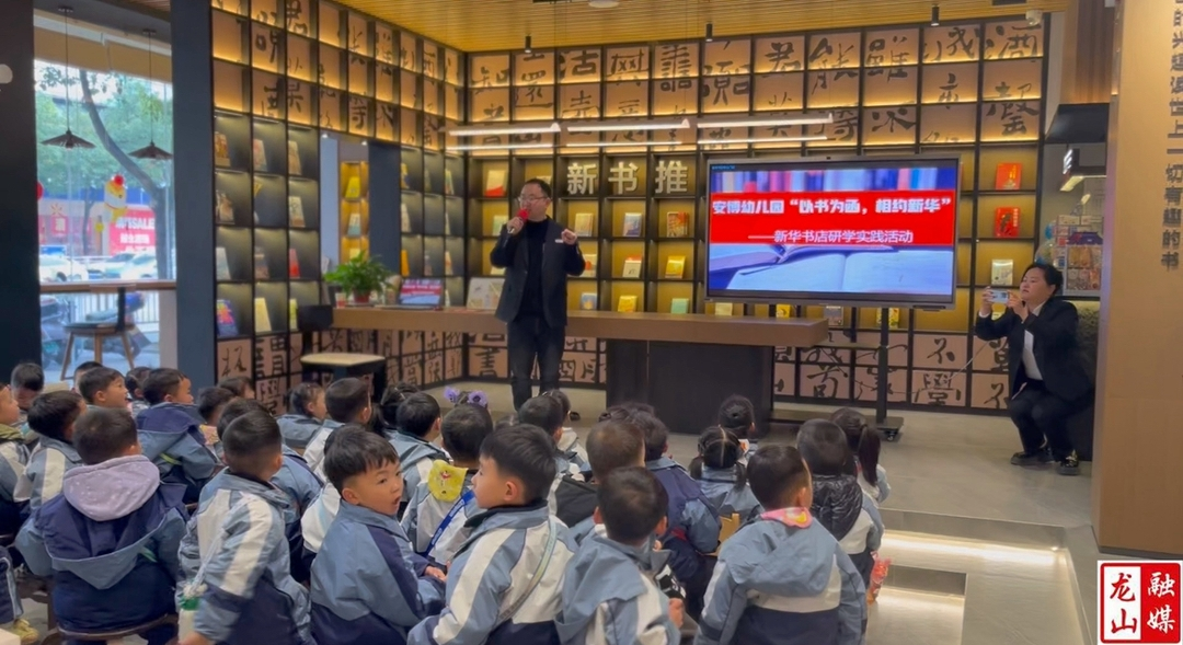 安博幼儿园到新华书店开展研学实践活动