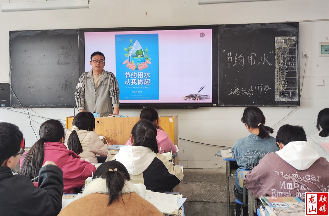 水田中学开展“世界水日”宣传活动