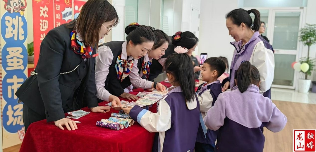 第二幼儿园开展小小银行家职业体验活动