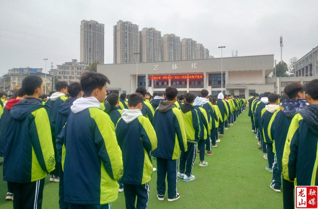 龙山一中：拧紧防溺水教育“安全阀”