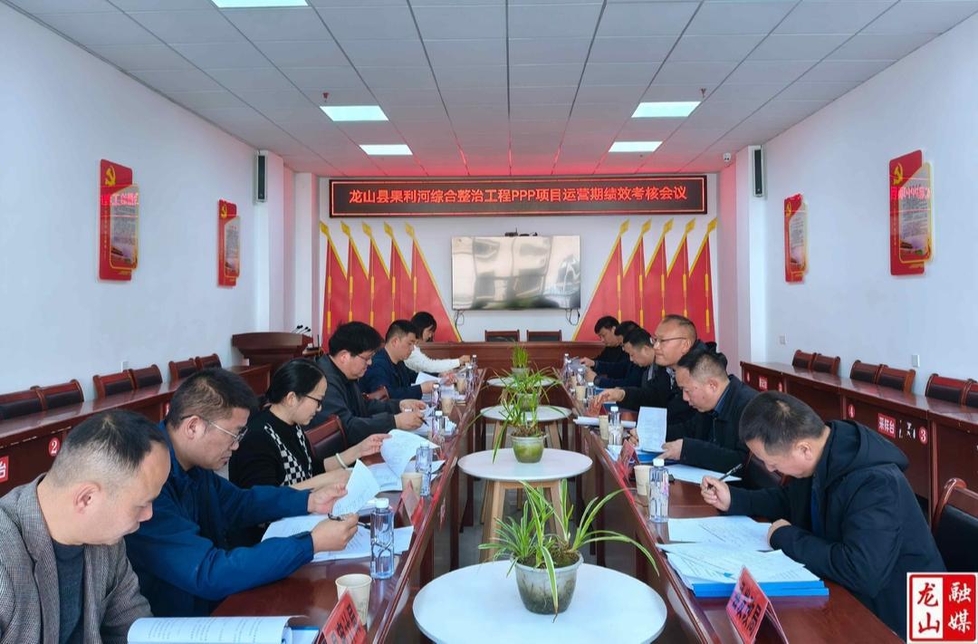 龙山县果利河综合整治工程PPP项目第六运营年度第二季度绩效考核圆满完成