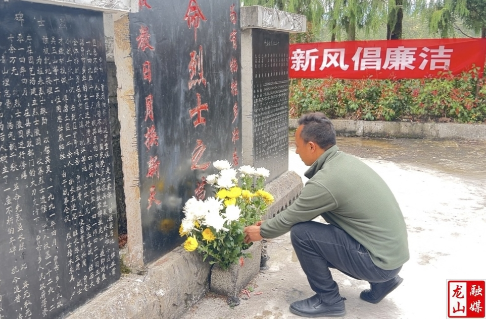 里耶镇开展“清明时节祭英烈，弘扬新风倡廉洁”活动