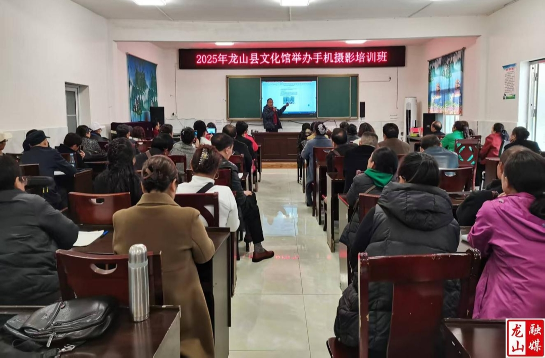 县文化馆举办全民手机摄影培训