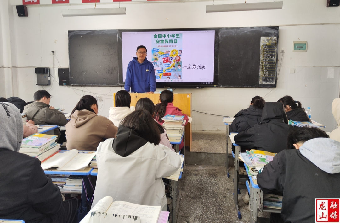 水田中学开展第30个全国中小学生安全教育日活动