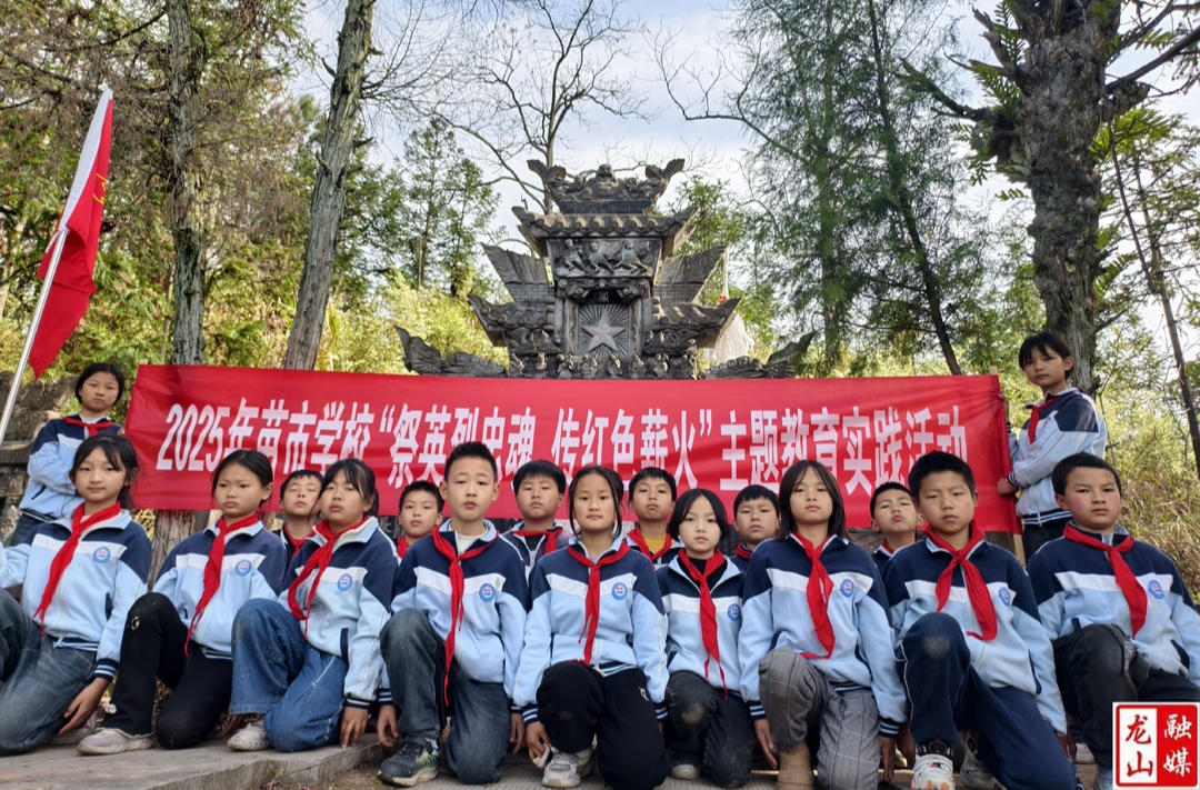 苗儿滩镇九年制学校开展清明祭扫活动