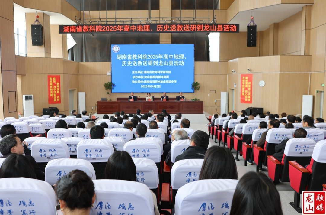 湖南省教育科学研究院送教送研活动开启