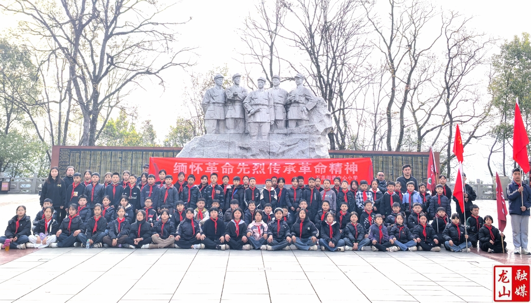 石羔中心小学开展清明祭扫活动