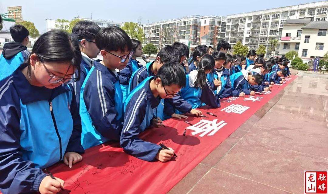 龙山三中举行教联体“共读一本书”活动启动仪式