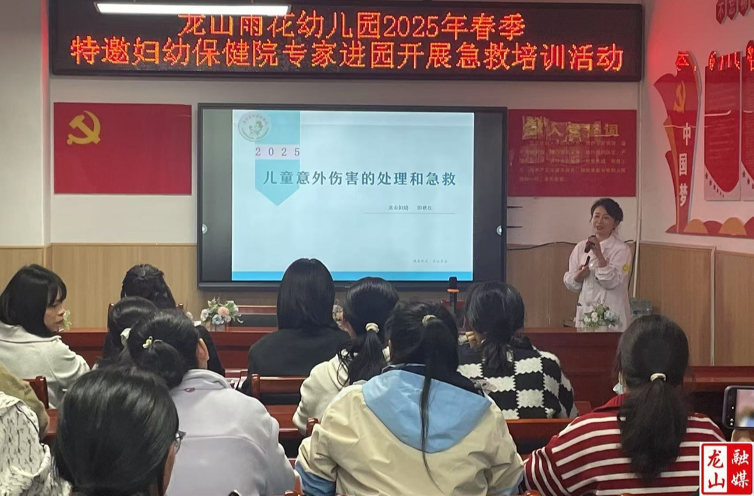 雨花幼儿园开展急救培训