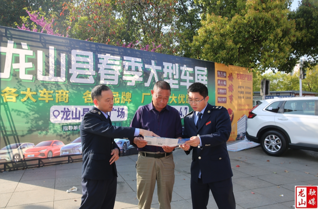 龙山税务：税宣春风进车展 行业焕发新活力