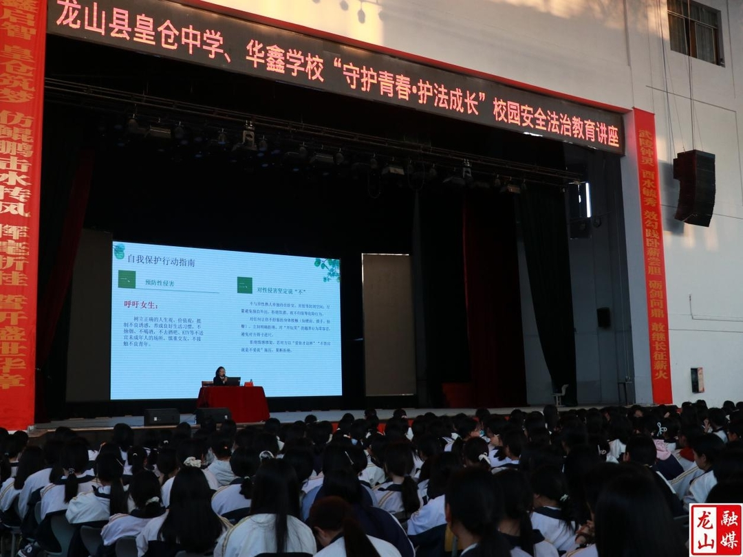 皇仓中学、华鑫学校：法治护蕾绽芳华 青春筑梦向未来