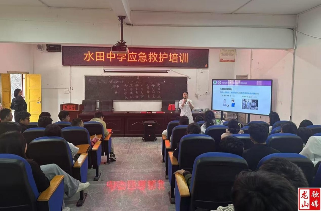 县妇保院走进水田中学开展应急救护知识培训