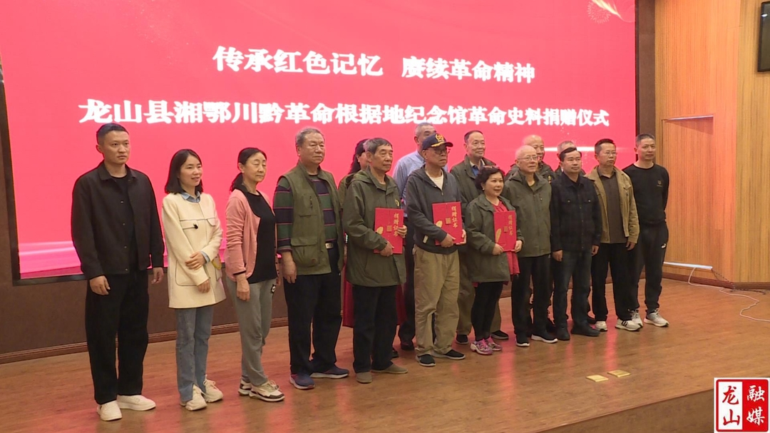 捐赠革命文物 传承红色基因