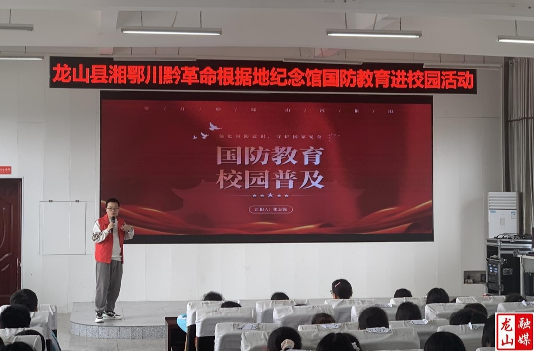 国防教育公开课走进第五小学