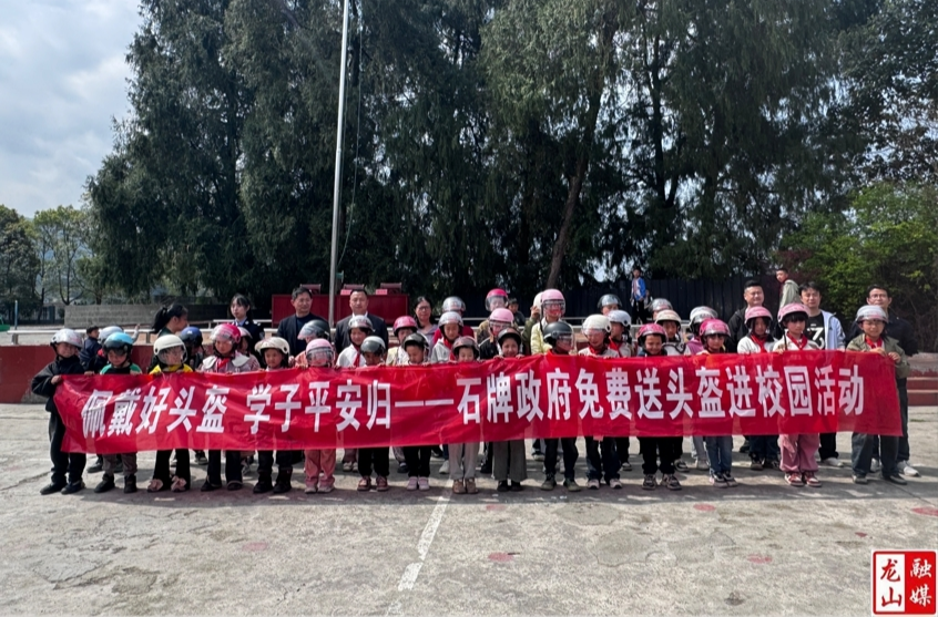 石牌镇中心小学开展法治安全教育进校园活动