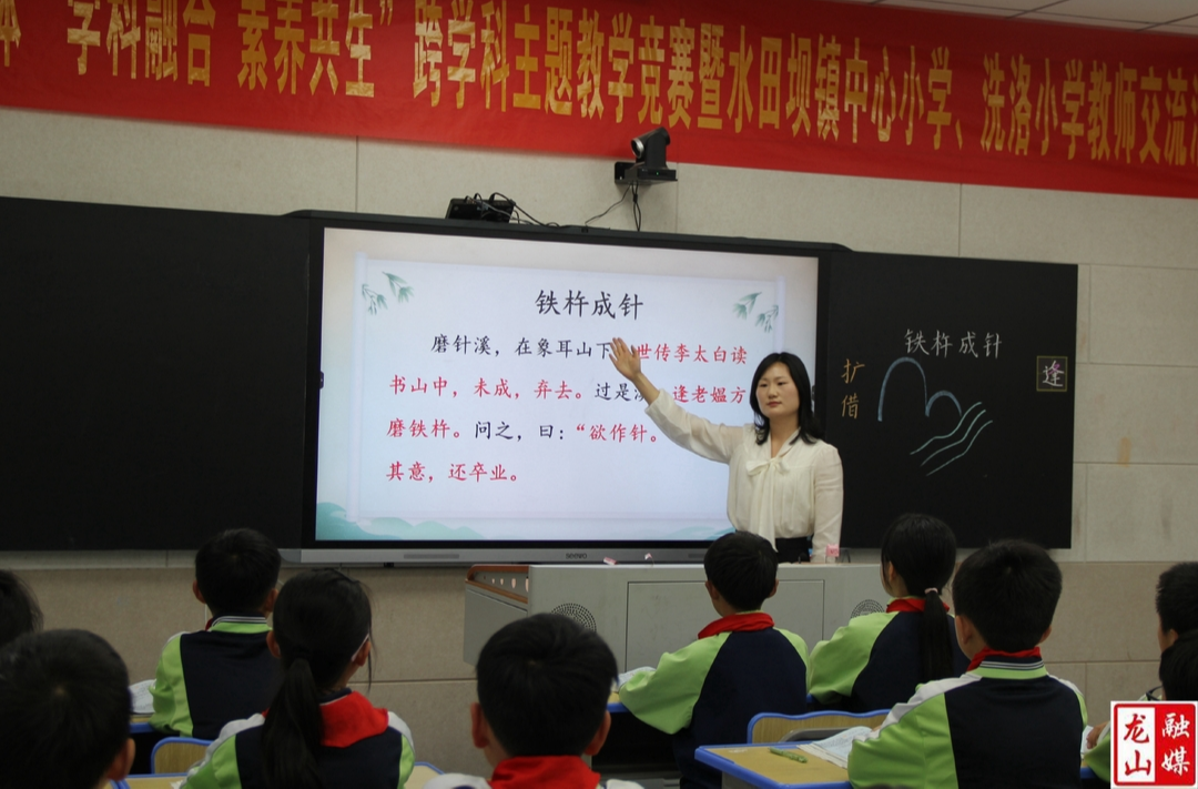 华塘芙蓉教联体举办跨学科主题教学竞赛暨教师交流活动