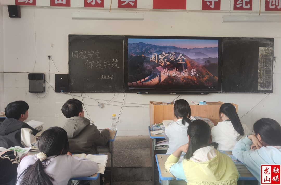 水田中学组织师生观看国家安全教育日主题宣传片
