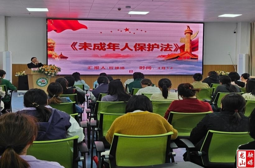 第二幼儿园开展法治讲座