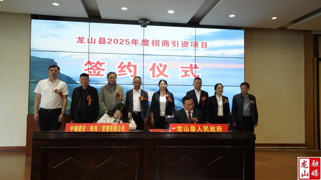 龙山县举行通用机场项目签约仪式